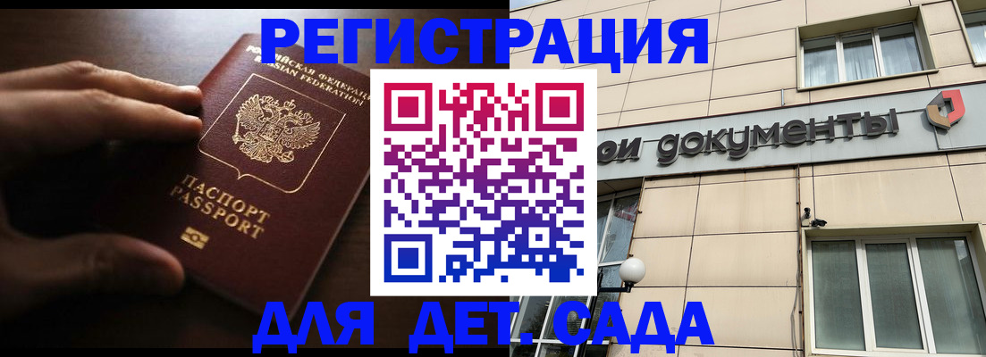 миграционный учет в Петровске