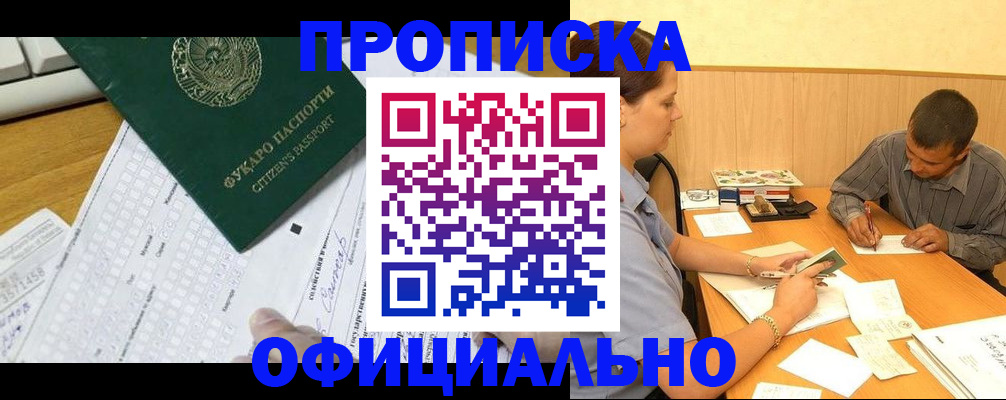 миграционный учет в Петровске