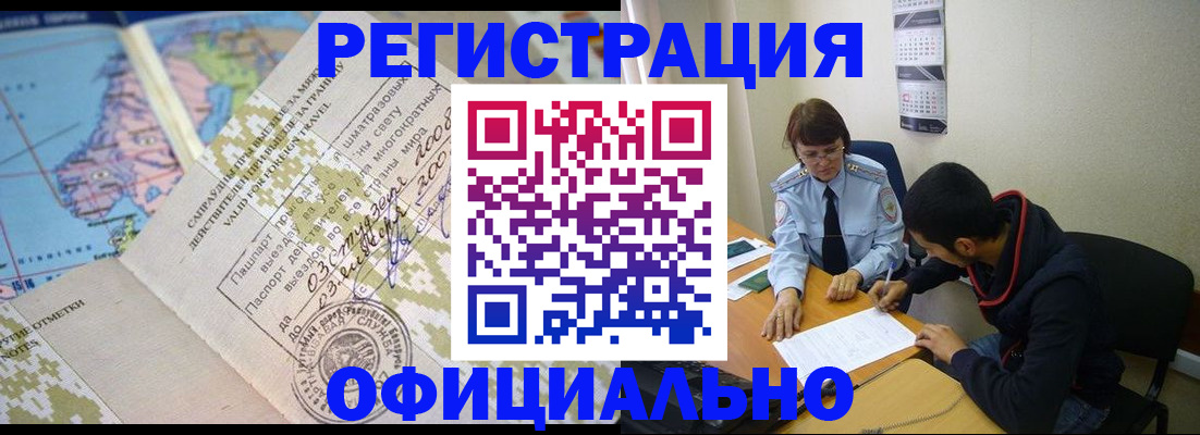 временная регистрация адрес в Петровске